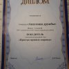 День здоровья